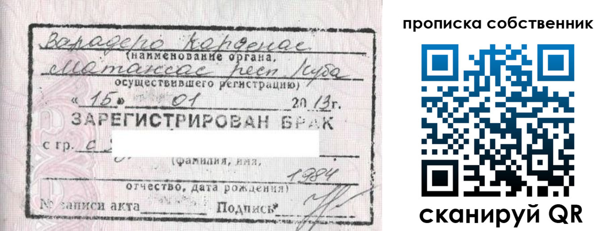 временная регистрация собственник в Гудермесе