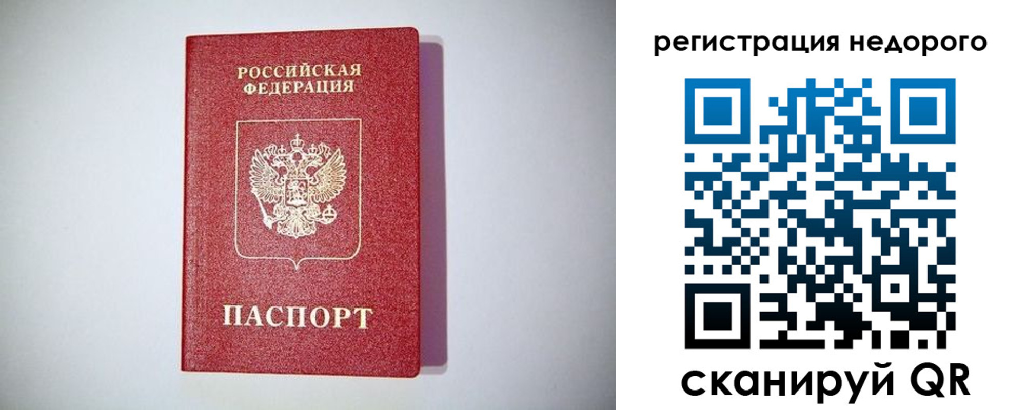 временная регистрация купить в Гудермесе