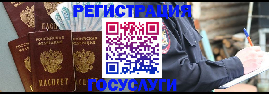 временная прописка в Гудермесе