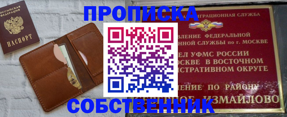 прописка иностранных граждан в Гудермесе