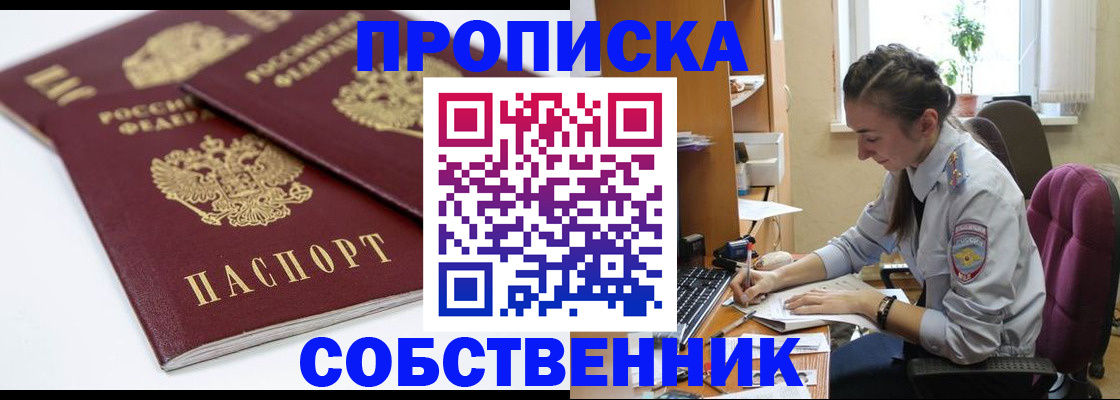 прописка для кредита в Гудермесе