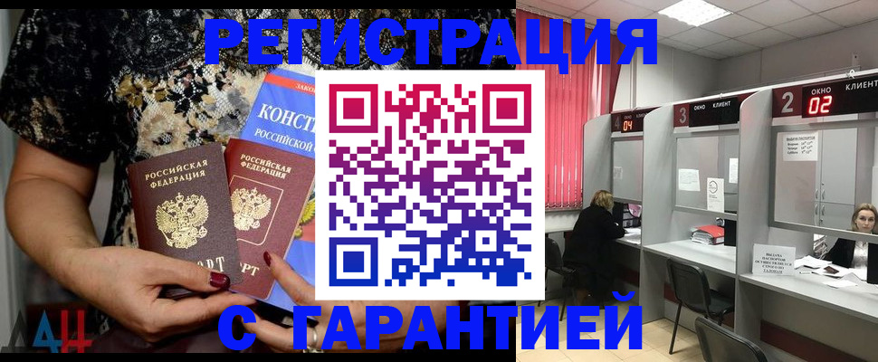 где прописаться в Гудермесе