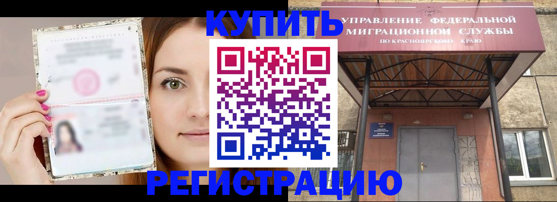 прописка ребенка в Гудермесе