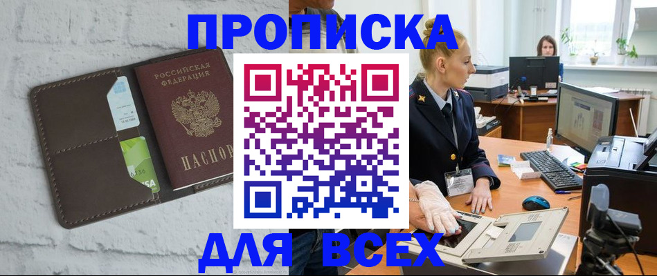 прописка ребенка в Гудермесе