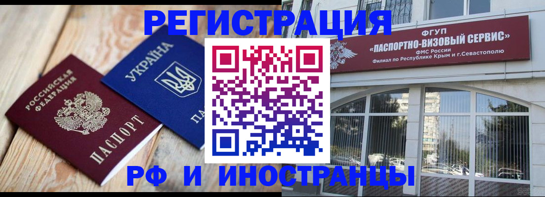 прописка в Гудермесе