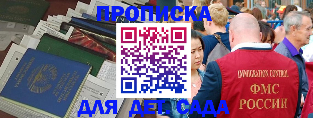 временная регистрация в Гудермесе